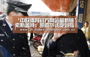 中欧体育官方网站下载