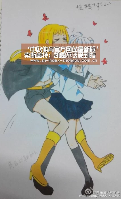 中欧体育官方网站最新版