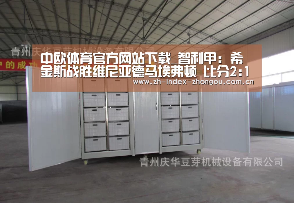 中欧体育官方网站下载