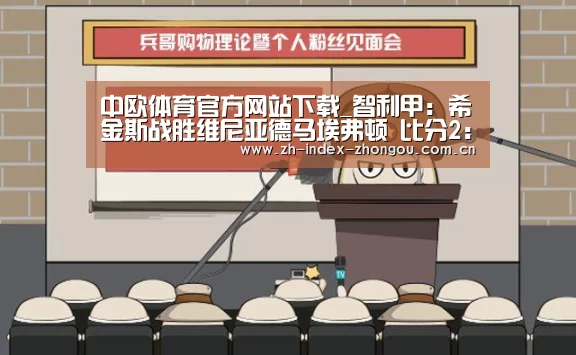 中欧体育官方网站下载