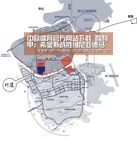 中欧体育官方网站最新版