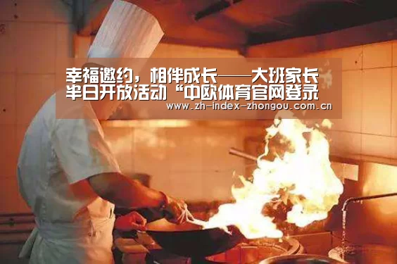 中欧体育官方网站下载