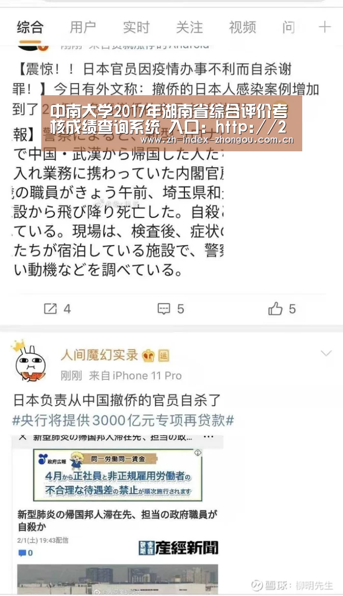 中南大学2017年湖南省综合评价考核成绩查询系统 入口:http://202.197.61.110/zhpjqs2 ..-中欧体育app官方下载(图2) 中欧体育app官方下载