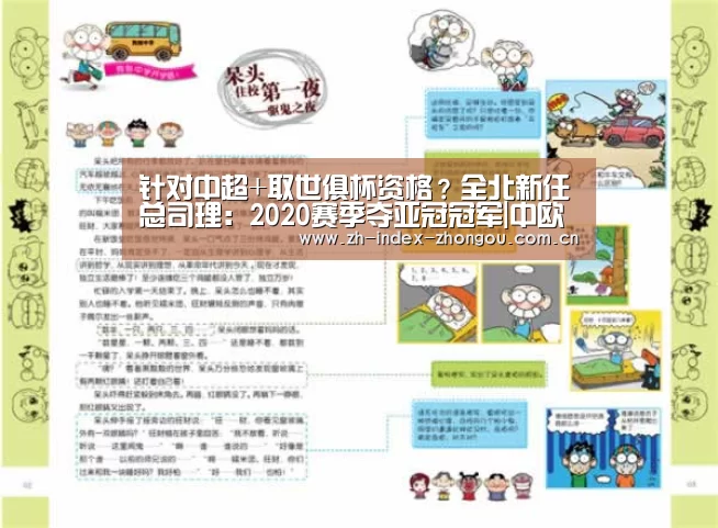 中欧体育官网登录入口