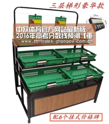 中欧体育app官方下载