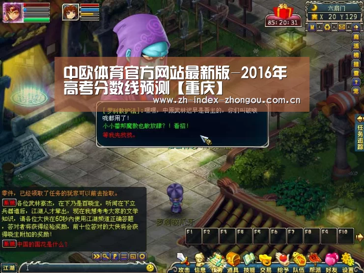 中欧体育官方网站下载