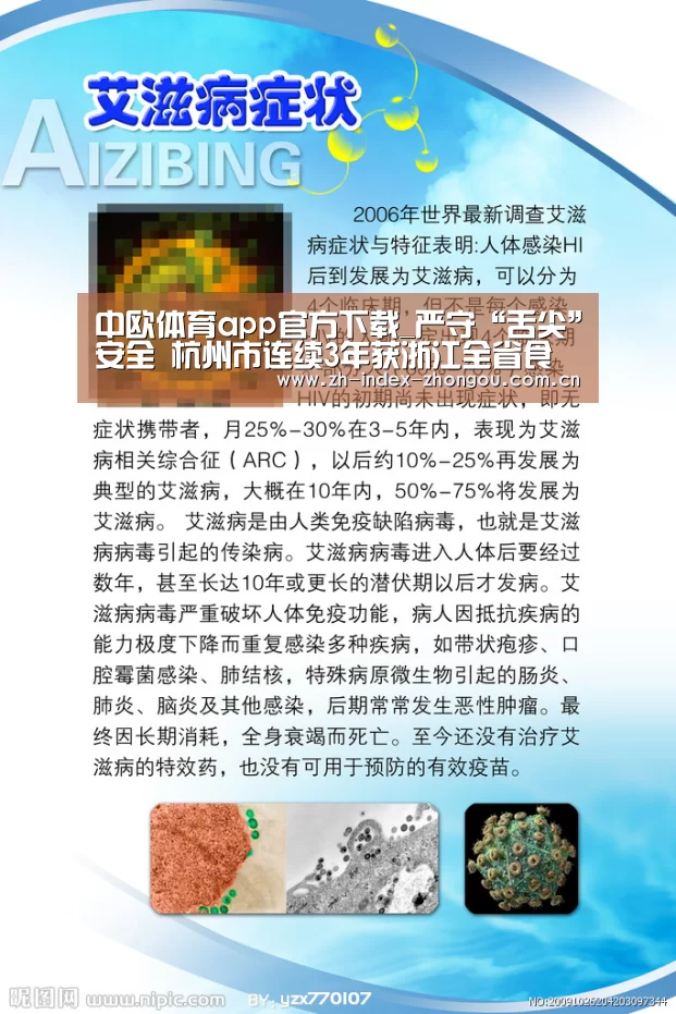 中欧体育官方网站最新版