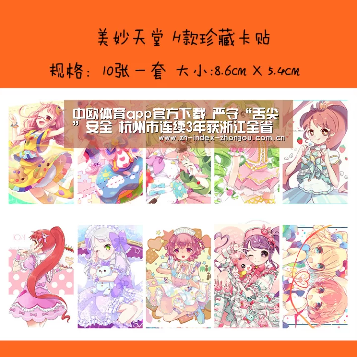中欧体育官网登录入口